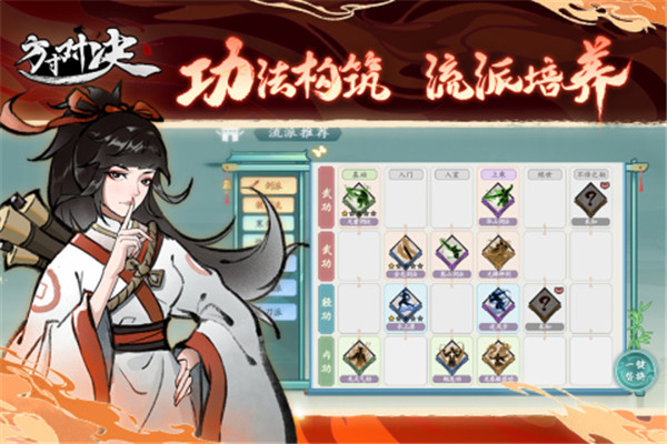 方寸对决九游版截图4