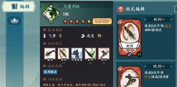 方寸对决九游版