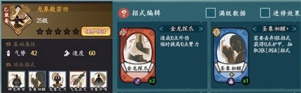 方寸对决九游版