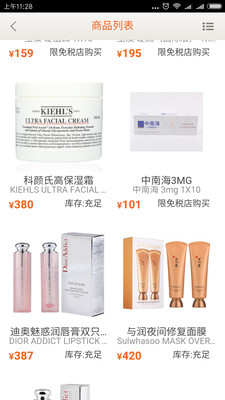 日上会员app官方版截图2