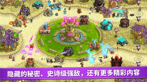 王国保卫战4安卓版截图2