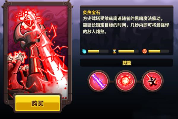 王国保卫战4全英雄全塔