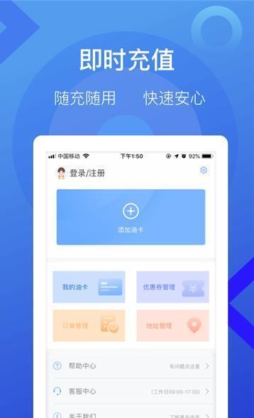 51车主加油截图1