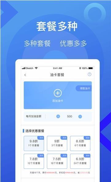 51车主加油截图2