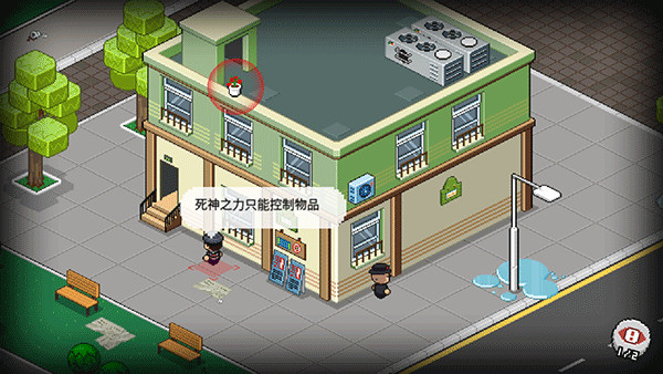 死神来了游戏完整版