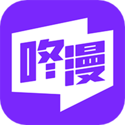 咚漫漫画平台