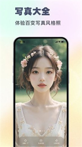 妙哇AI相机截图2