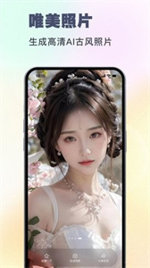 妙哇AI相机截图3