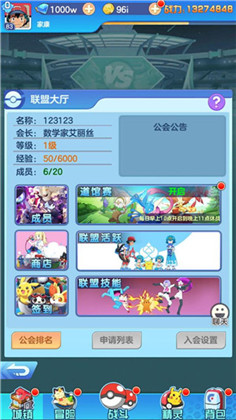 冲锋吧精灵国际服