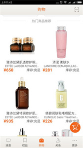 日上会员app官方版