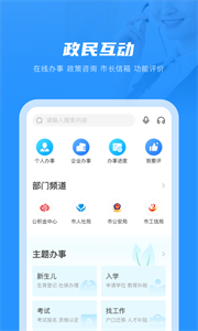 南通百通手机app