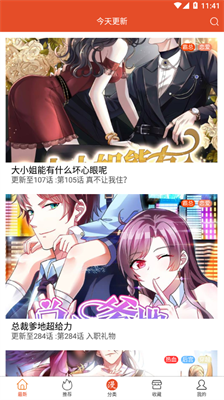 免漫2.7.7去广告