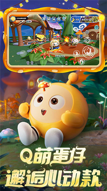 蛋仔派对国际版2024截图2