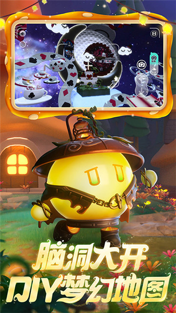 蛋仔派对国际版2024截图4