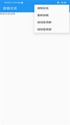 应用转生9.0截图1