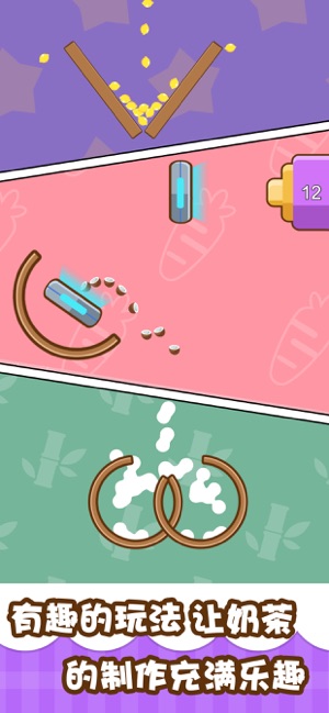 我的奶茶屋截图1