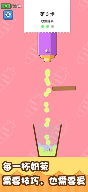 我的奶茶屋截图2