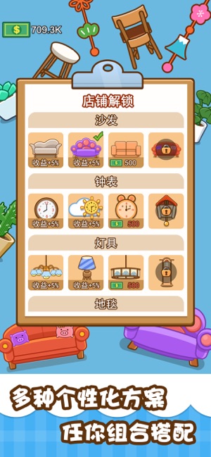 我的奶茶屋截图3