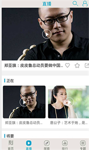 一刻Talks安卓版