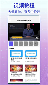 一六一八Excel办公app