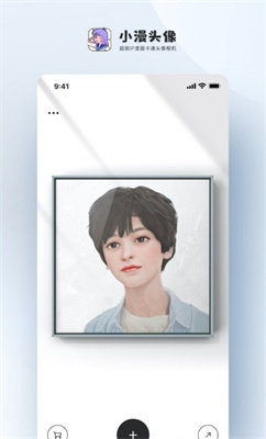 小漫头像截图2