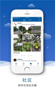 龙迹旅行app