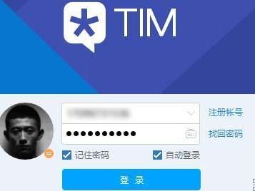 手机Tim登录不了