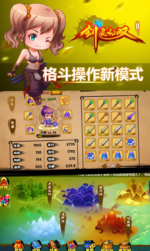 剑灵无双Ⅱ截图1