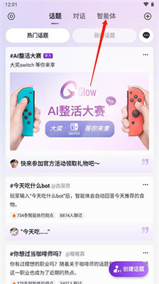 glow最新版