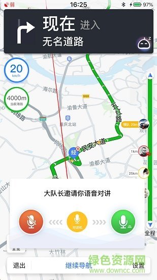 驴叨叨自驾截图2