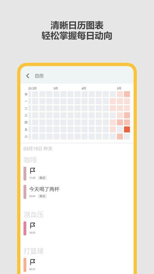 极简记录鸭截图1