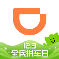 滴滴出行6.9.10版本