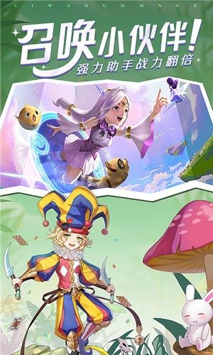 赛尔特之光截图3