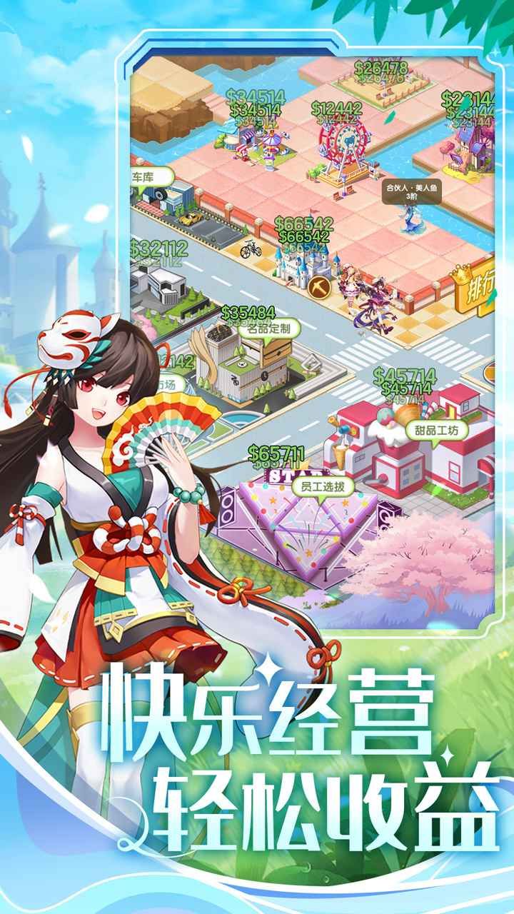 美人鱼消消截图1