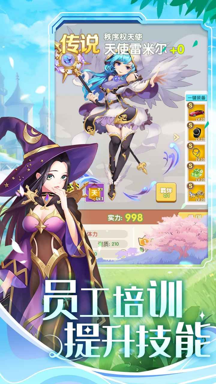 美人鱼消消截图2