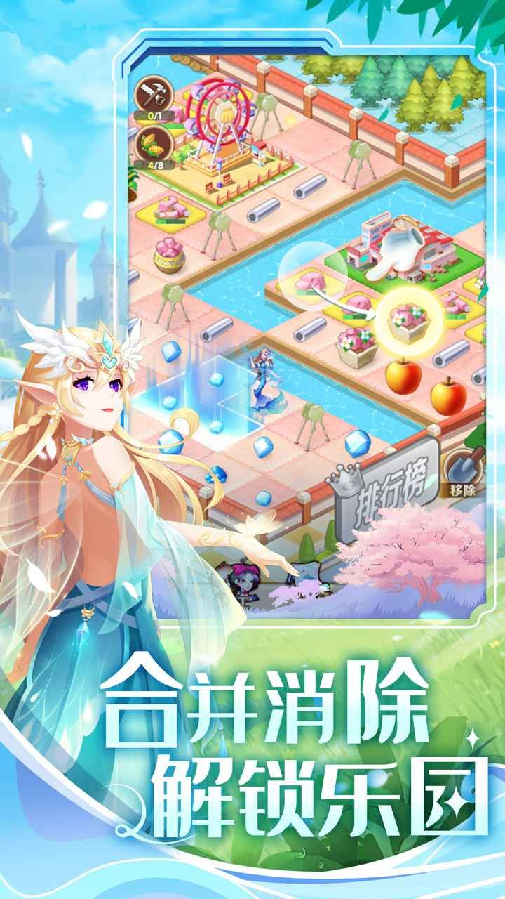 美人鱼消消截图3