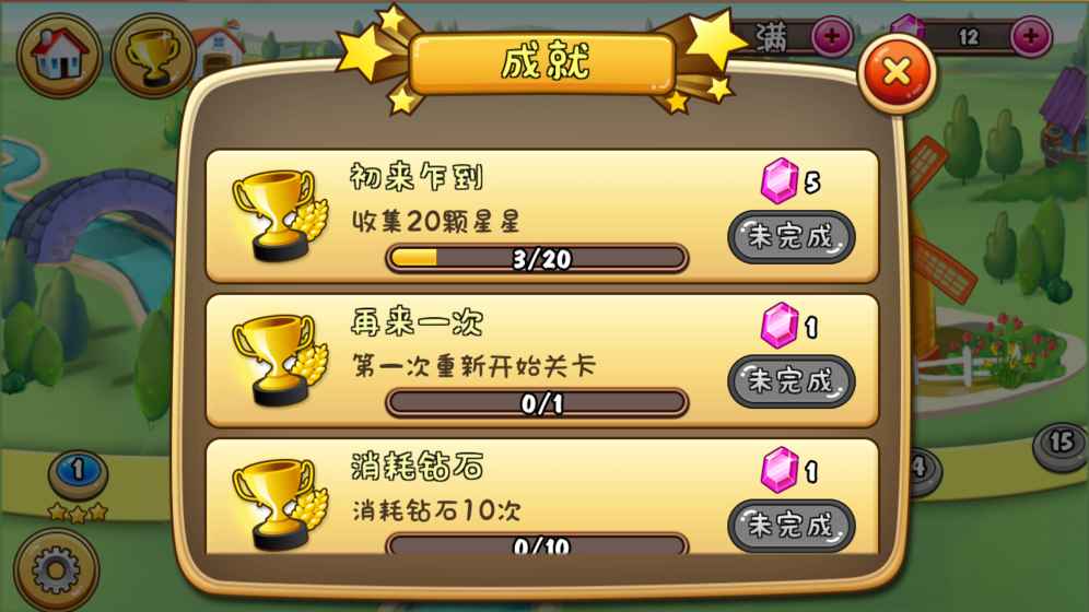 疯狂庄园手机版