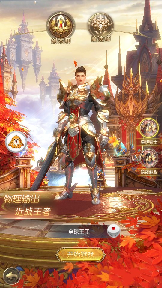 神降时空手游截图1