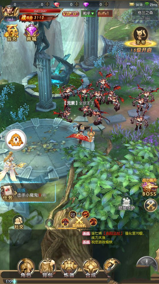 神降时空手游截图2