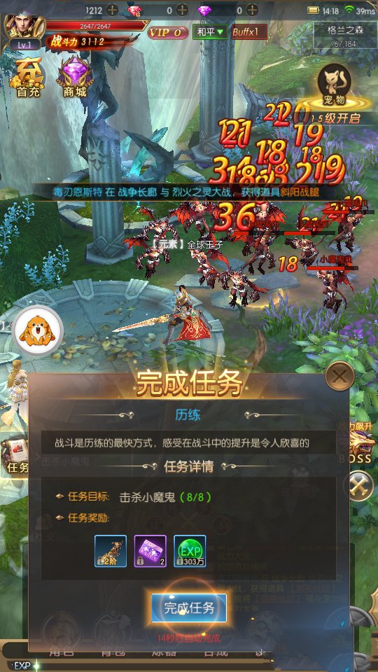 神降时空手游截图3