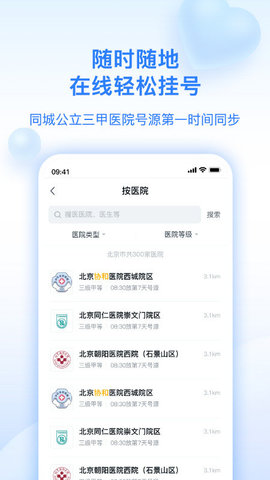 妙手医生医生版截图2