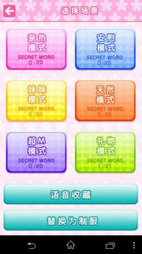 语音少女最新修改版