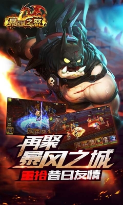 暴风城之怒截图1