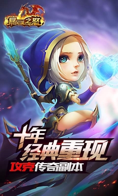 暴风城之怒截图2