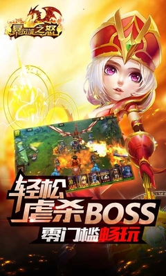 暴风城之怒截图3