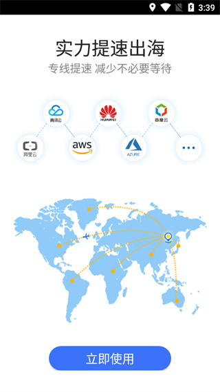 紫鸟移动助手截图2