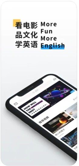 英语魔方秀app安卓版截图1