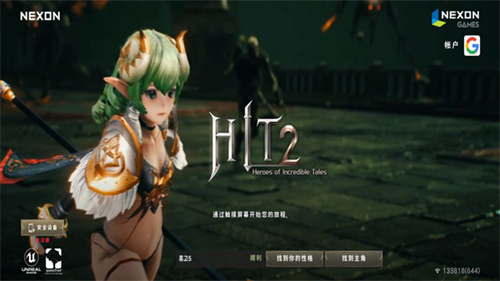hit2截图3