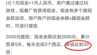 合成大西瓜红包版提现官方版