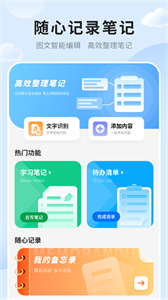 笔记便签APP截图1